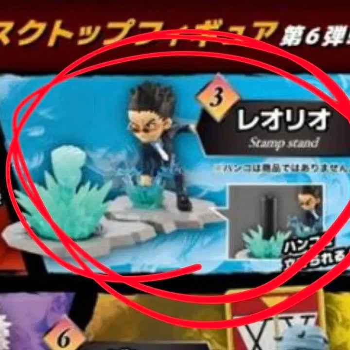 [BUNJANG] Hunter x Hunter Leorio Desktop Figure / 헌터x헌터 레오리오 데스크탑 피규어 판매