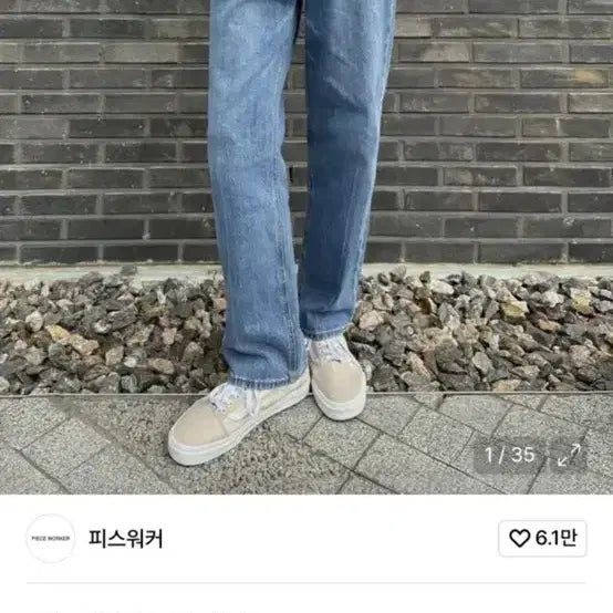 [BUNJANG] Piece Worker New Stan Denim Pants / 피스워커 데님 팬츠 블루 New Stan