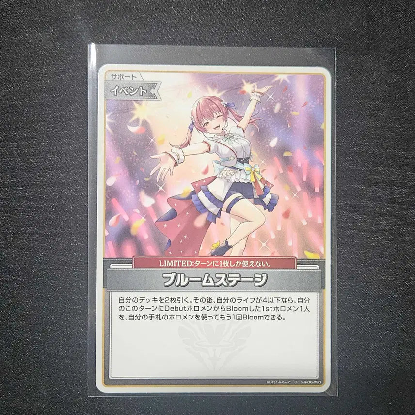 [BUNJANG] Hololive Hoshou Marine Bloom Stage U Card / 홀로라이브 OCG 호쇼 마린 블룸 스테이지 U