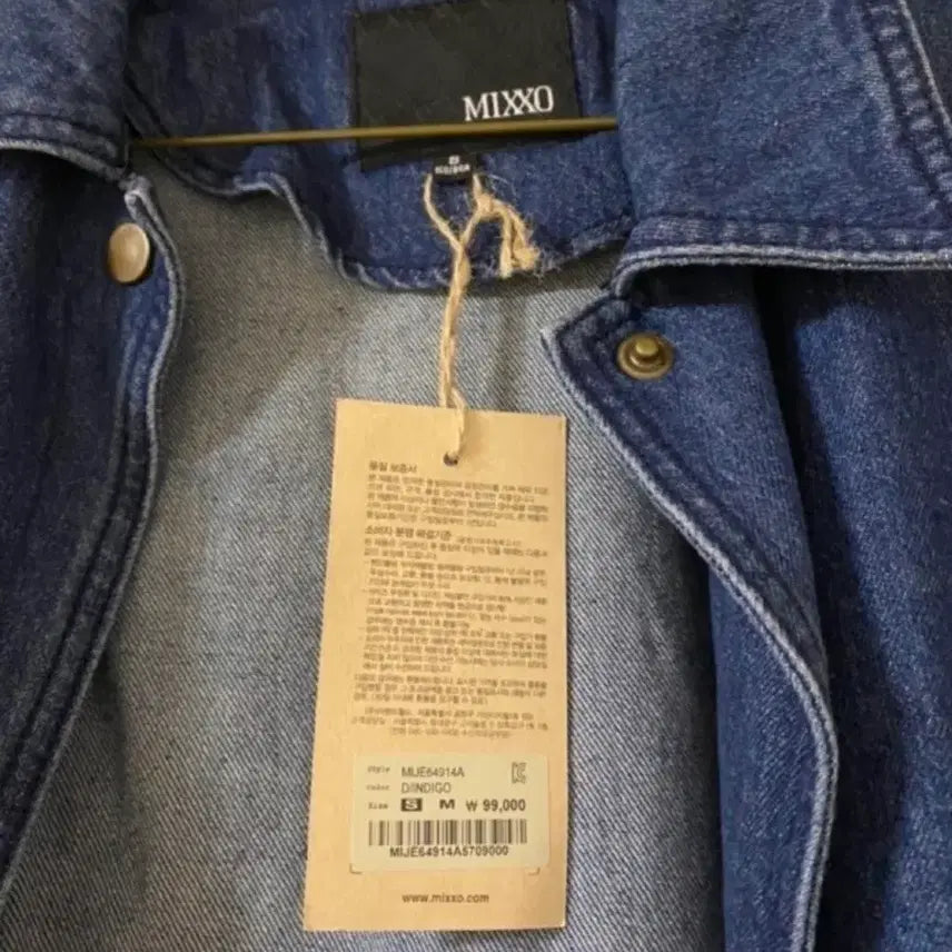 [BUNJANG] MIXXO Denim Coat - S / [새상품]미쏘 데님코트S(정가99,000원)