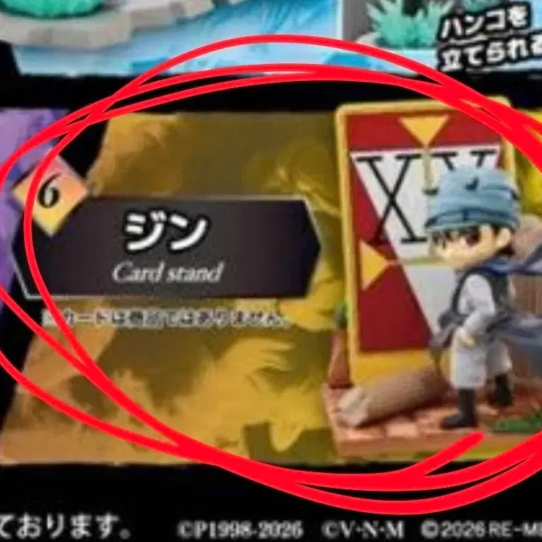 [BUNJANG] Hunter x Hunter Gon Desktop Figure / 헌터x헌터 진 데스크탑 피규어