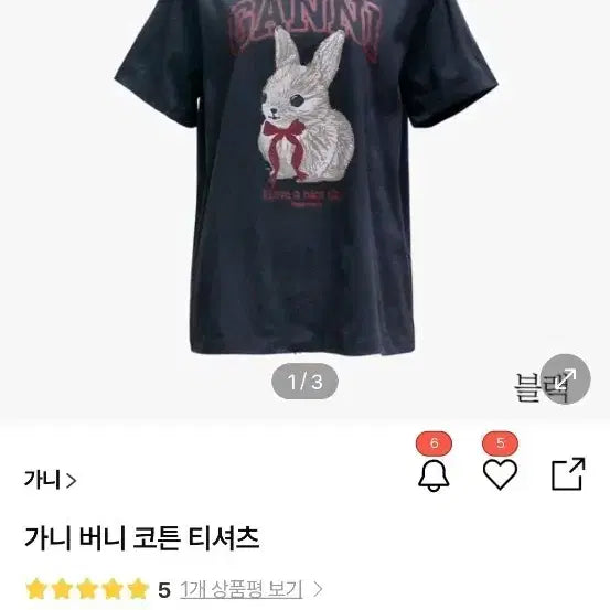 [SOLD OUT] 가니 버니 프린팅 반팔 티셔츠 블랙 새상품