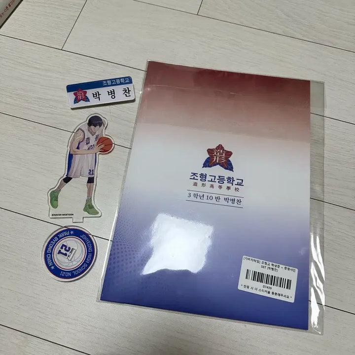 [BUNJANG] Gabage Time Park Byeong-chan Acrylic, Name Tag, Student ID / 가비지타임 박병찬 공식 아크릴, 명찰, 학생증
