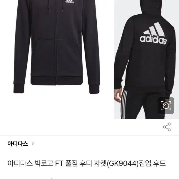 [BUNJANG] Adidas Spring/Autumn Hoodie Jacket / 아디다스 춘추용후드집업 실측100 가슴55 기장68