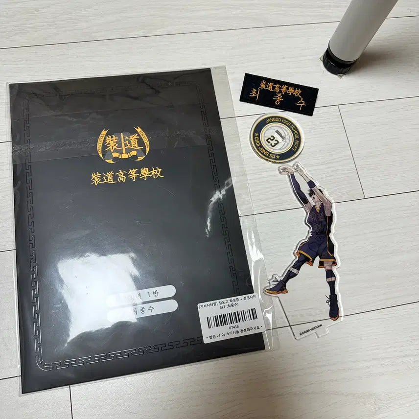 [BUNJANG] Garbage Time Choi Jong-soo Official Acrylic, Name Tag, Student ID / 가비지타임 최종수 공식 아크릴, 명찰, 학생증