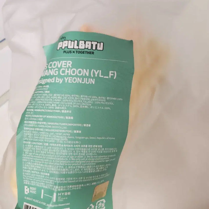 [BUNJANG] TXT Yeonjun Photocard + Light Stick Cover Bundle / 투모로우바이투게더 포토카드 +연준 응원봉 커버 판매합니다