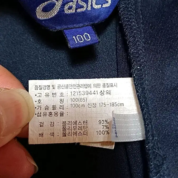 [BUNJANG] ASICS Jersey / 아식스 저지 100 가슴55 기장71