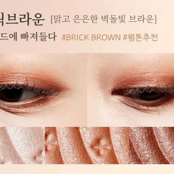 [BUNJANG] Cezanne Tone Up Eyeshadow 09 Brick Brown / 미사용) 세잔느 톤업 아이섀도우 09브릭브라운