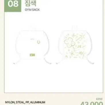 [BUNJANG] The Boyz Pop-Up Gym Sack / (미개봉/무료배송) 더보이즈 팝업 짐색