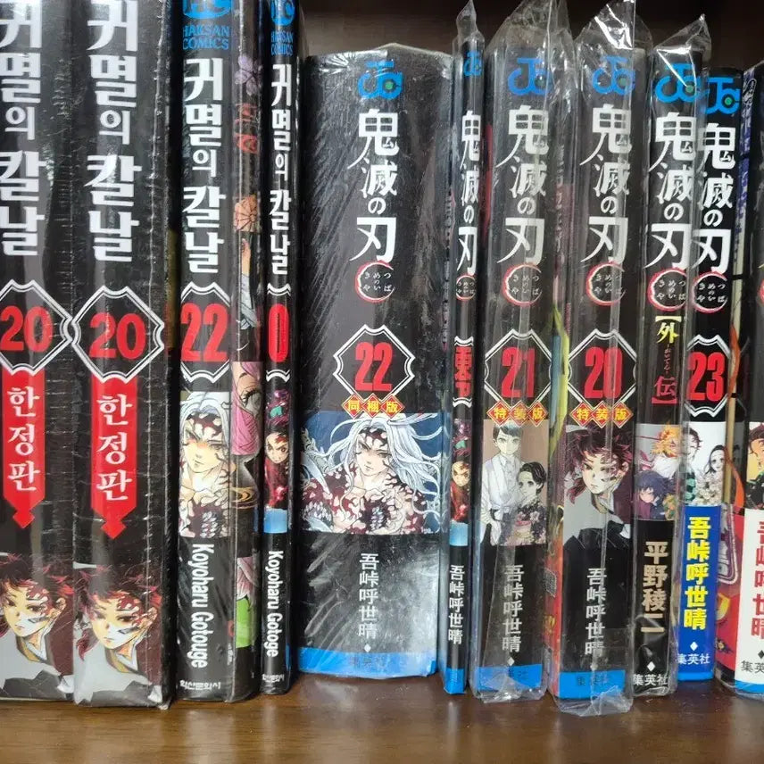 [BUNJANG] Demon Slayer Limited Edition Manga Bundle Set / 귀멸의 칼날 단행본 한정판 포함 판매합니다.