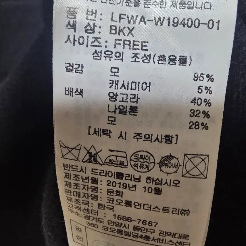 [BUNJANG] Lucky Chouette Wool Cashmere Graphic Hood Vest / 럭키슈에뜨 울 캐시미어 그래픽 후드 베스트