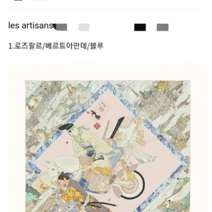 [BUNJANG] Hermès Carré 90 Samurai Scarf by Akira Yamaguchi / 에르메스 까레 스카프