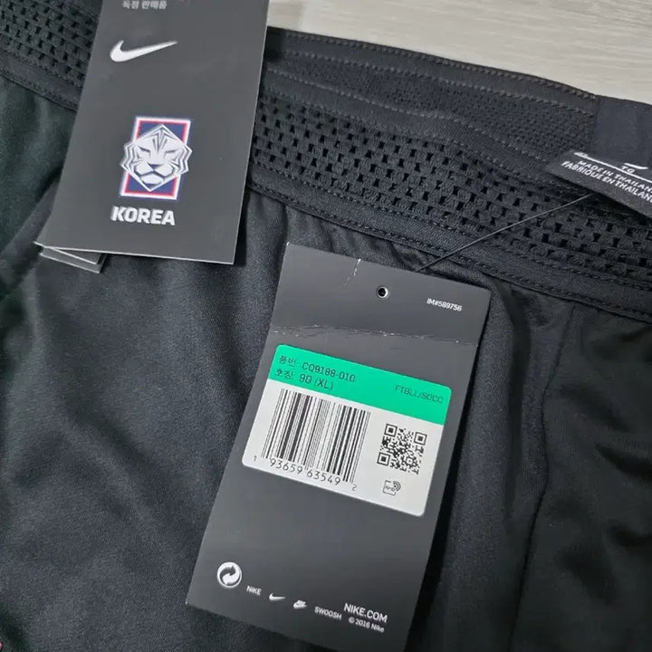 [BUNJANG] Nike Korea Dri-FIT Strike Pants XL / 나이키 대한민국 드라이핏 스트라이크 팬츠 새상품 XL