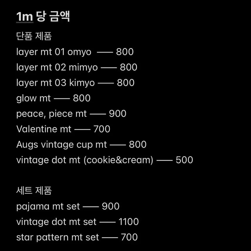 [BUNJANG] Trust My Vibe Tape / 트러스트마이바이브 마테 띵