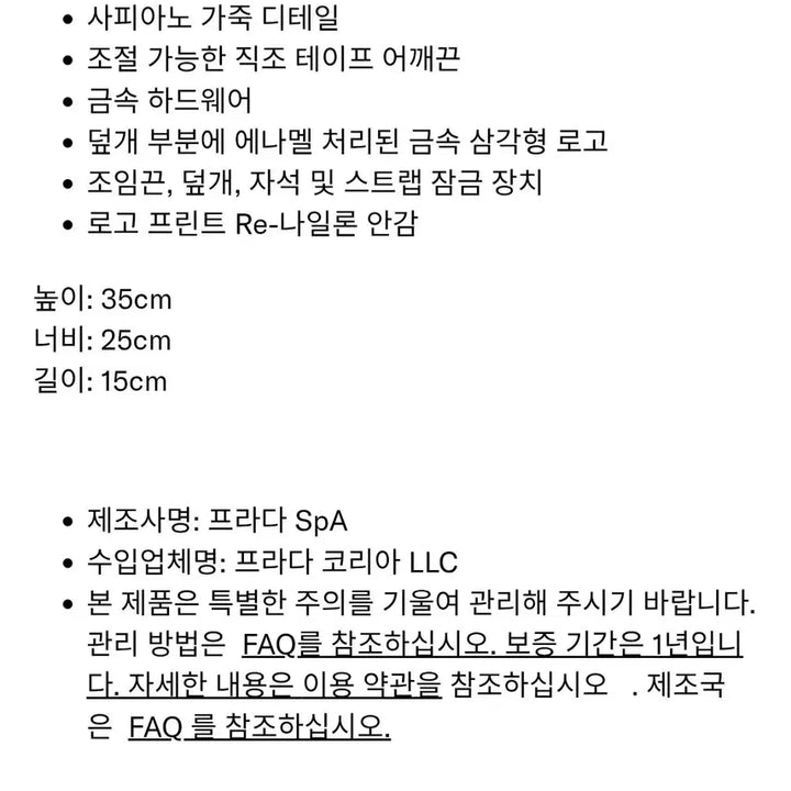 [BUNJANG] Prada Backpack / 정품 프라다백팩