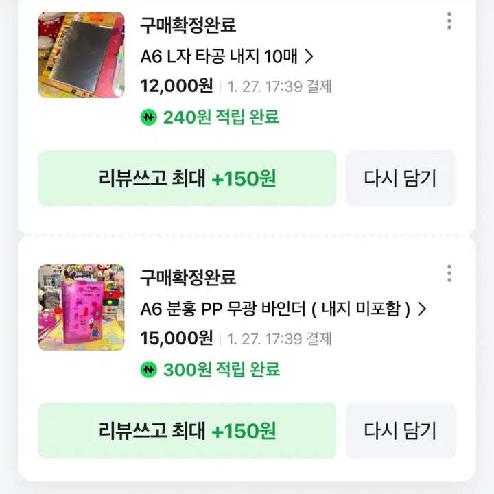 [BUNJANG] Iznomart PP Binder & Sticker Binder Set / 이즈노마트 pp바인더 스티커 바인더 6공 속지 다이어리