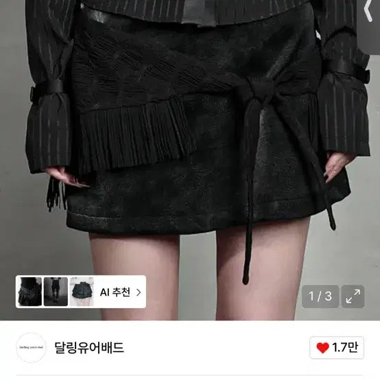 [BUNJANG] Darling Your Bad Fringe Black Leather Skirt / 달링유어배드 프린지 블랙 레더 스커트