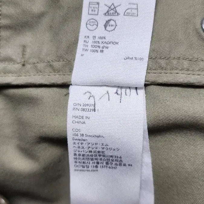 [BUNJANG] COS Cotton Jacket Olive / COS 코튼 자켓-M-올리브