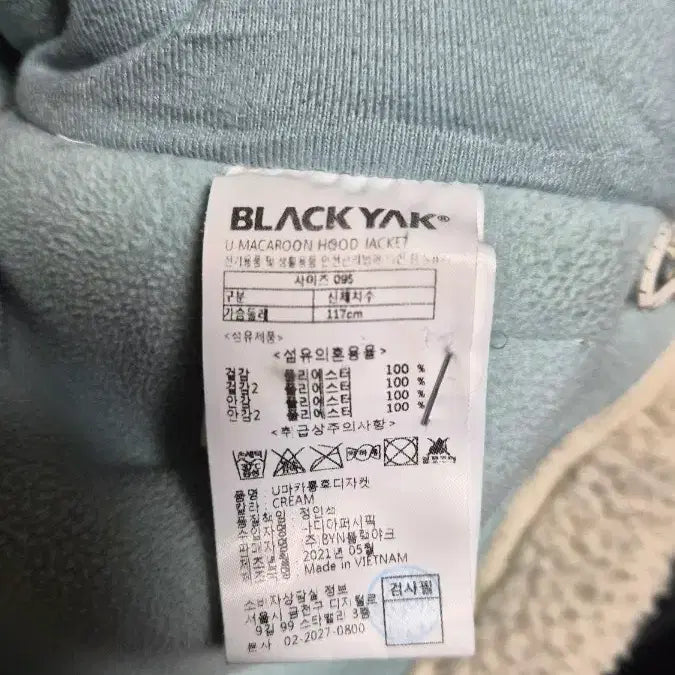 [BUNJANG] Black Yak Ivory Fleece Hoodie Zip-up / 95)블랙야크 아이보리 뽀글이 후드 집업