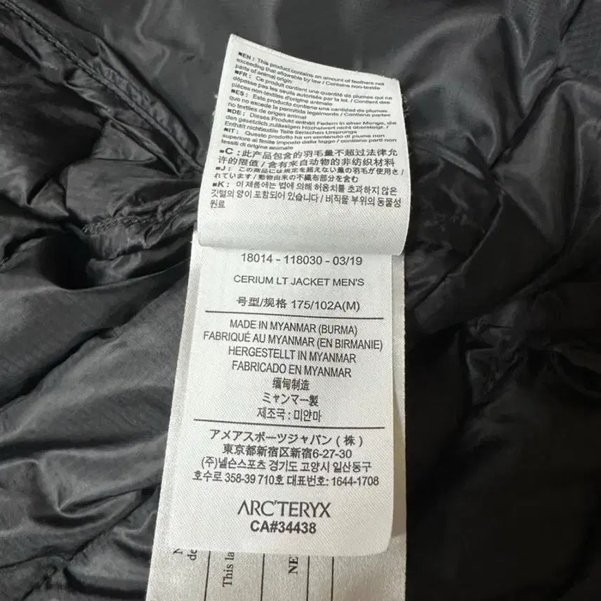 [BUNJANG] Arc'teryx Cerium M Jacket / 아크테릭스 세륨 M