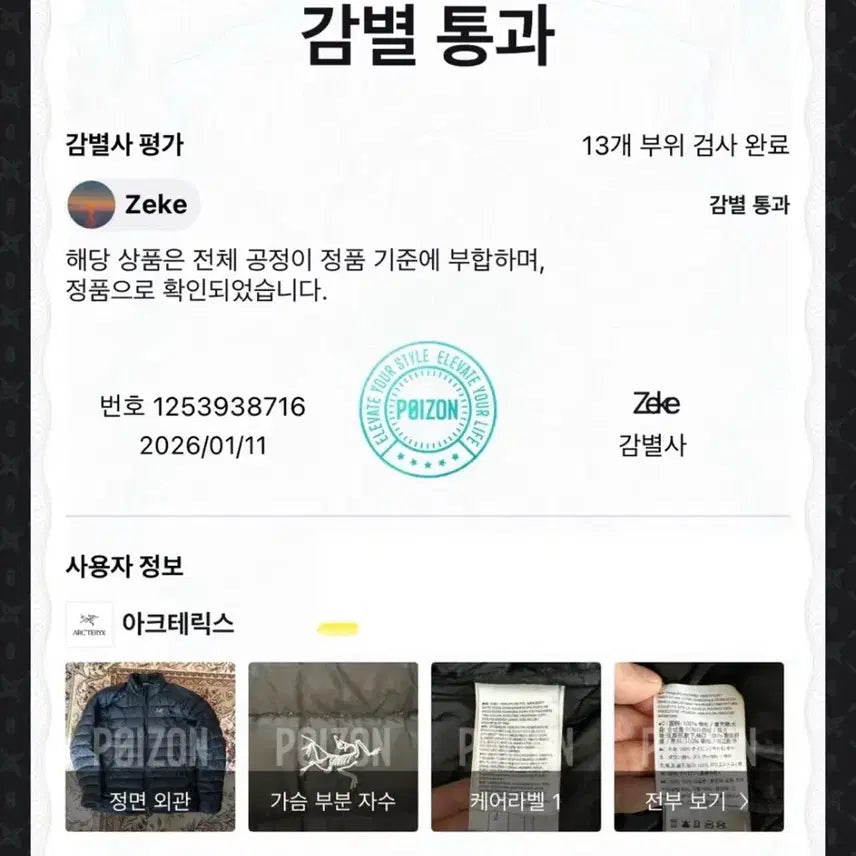 [BUNJANG] Arc'teryx Cerium M Jacket / 아크테릭스 세륨 M