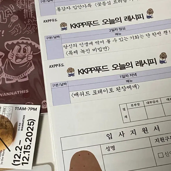 [BUNJANG] Exhibition Reverse Tribute Gift Bundle Set / (미개봉/일괄) 콩콩팡팡 전시회 특전 세트