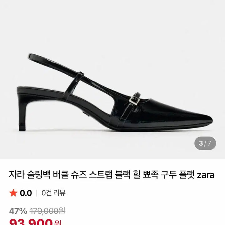 [BUNJANG] Zara Black Strap Slingback Heels (New, Full Package) / Zara 자라 블랙 스트랩 슬링백 힐/새상품/풀박스/무료배송
