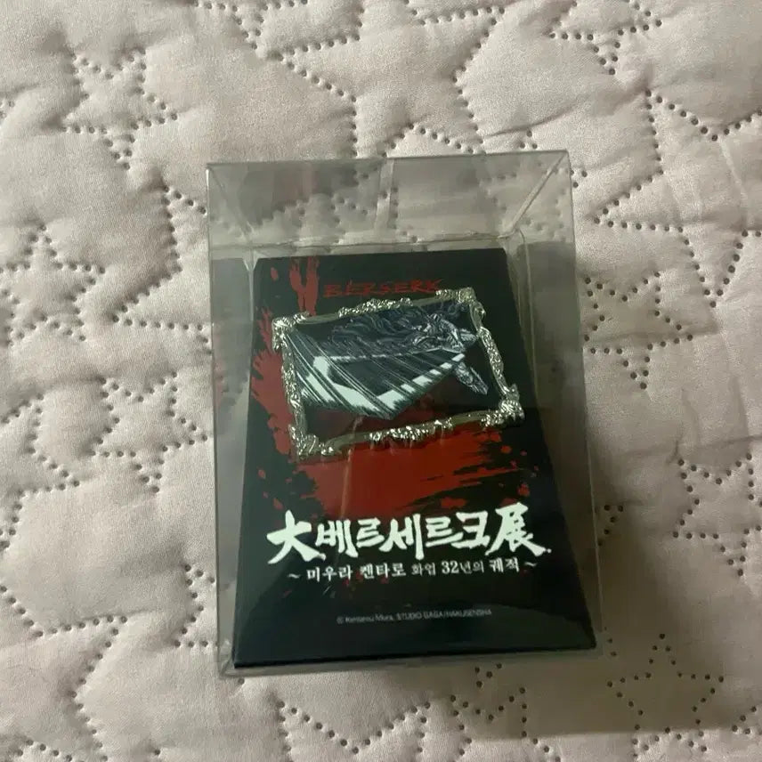 [BUNJANG] 베르세르크 전시회 가츠 한국 한정 뱃지 / 베르세르크 전시회 가츠 한국 한정 뱃지