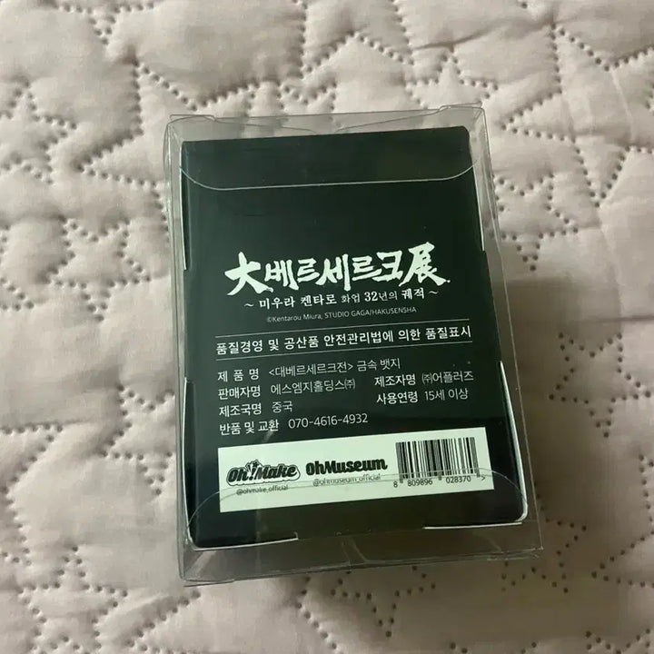 [BUNJANG] 베르세르크 전시회 가츠 한국 한정 뱃지 / 베르세르크 전시회 가츠 한국 한정 뱃지