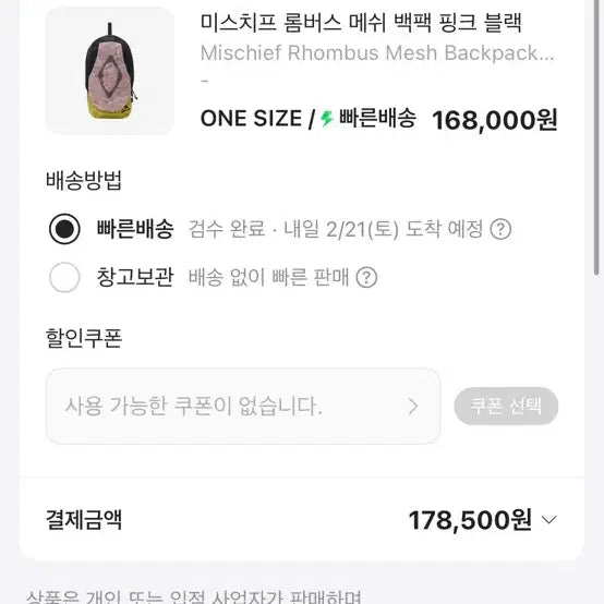 [BUNJANG] Mischief Rhombus Mesh Backpack Pink Black / 미스치프 롬버스 메쉬 백팩 핑크 블랙