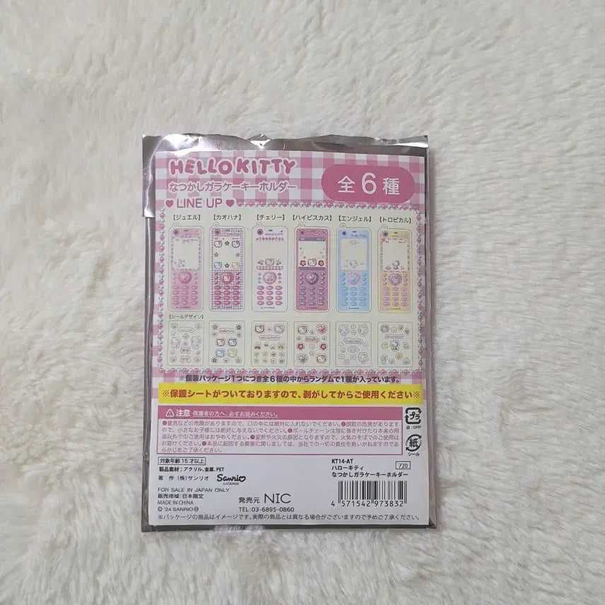 [BUNJANG] Sanrio Hello Kitty Acrylic Phone Charm Sticker (Hibiscus Ver.) / 산리오 헬로키티 아크릴 휴대폰 키링 스티커 옛날 폰(하이비스커스ver.)