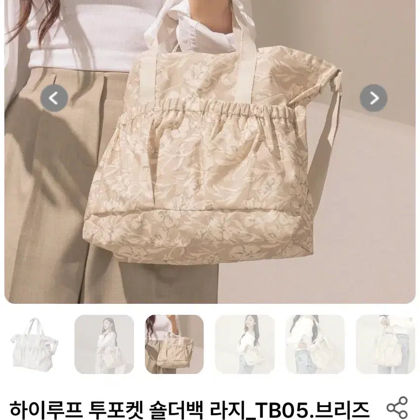 [BUNJANG] Hi-Loop Breeze Linen Shoulder Bag / 새상품 하이루프 투포켓 숄더백 라지 브리즈 린넨 보부상백