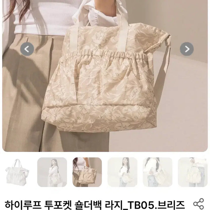 [BUNJANG] Hi-Loop Breeze Linen Shoulder Bag / 새상품 하이루프 투포켓 숄더백 라지 브리즈 린넨 보부상백