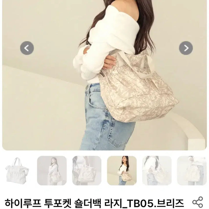 [BUNJANG] Hi-Loop Breeze Linen Shoulder Bag / 새상품 하이루프 투포켓 숄더백 라지 브리즈 린넨 보부상백