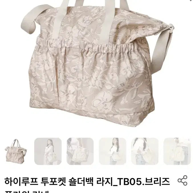 [BUNJANG] Hi-Loop Breeze Linen Shoulder Bag / 새상품 하이루프 투포켓 숄더백 라지 브리즈 린넨 보부상백