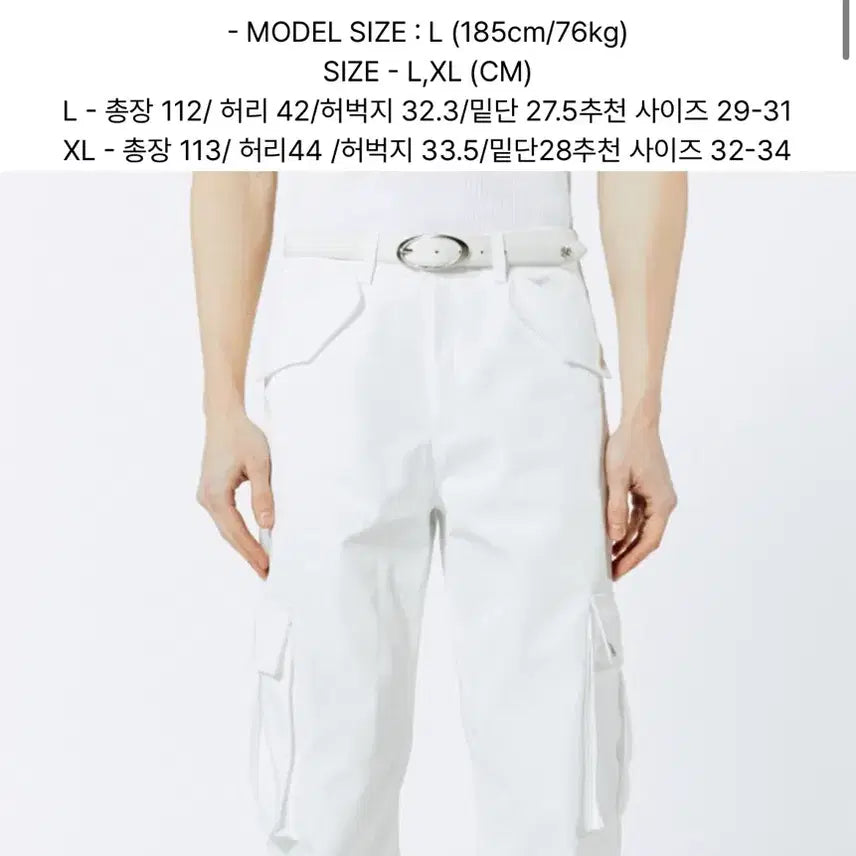 [BUNJANG] Savage White Cargo Pants L / 세비지 화이트 카고 팬츠 L