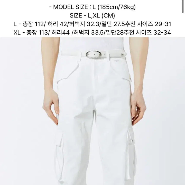 [BUNJANG] Savage White Cargo Pants L / 세비지 화이트 카고 팬츠 L