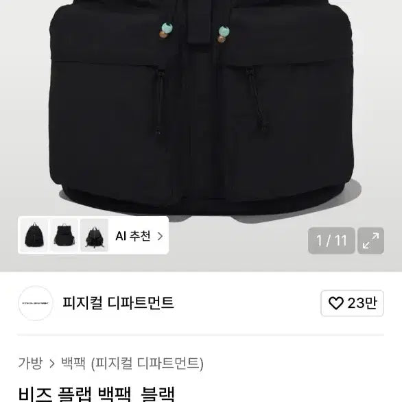 [BUNJANG] Physical Department Nylon Backpack / 디지컬 디파트먼트 나일론 백팩