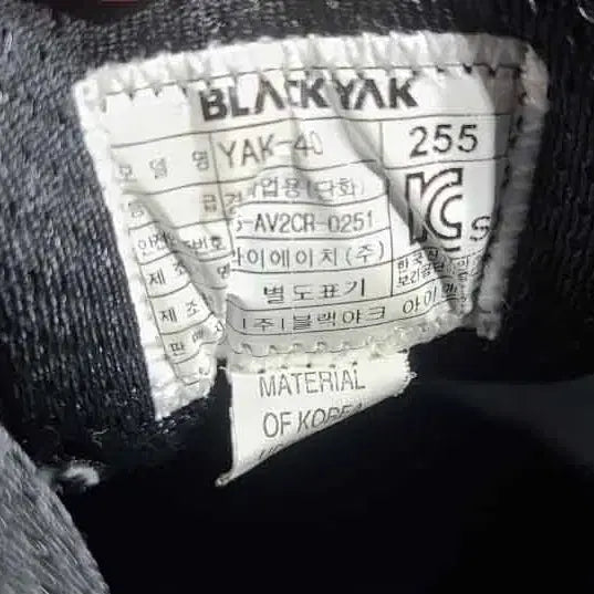 [BUNJANG] Black Yak Safety Shoes 255mm / 블랙야크 안전화 255사이즈