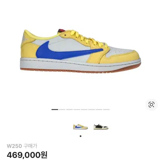 [SOLD OUT] 나이키 조던1 트래비스 스캇 카나리 250 새상품