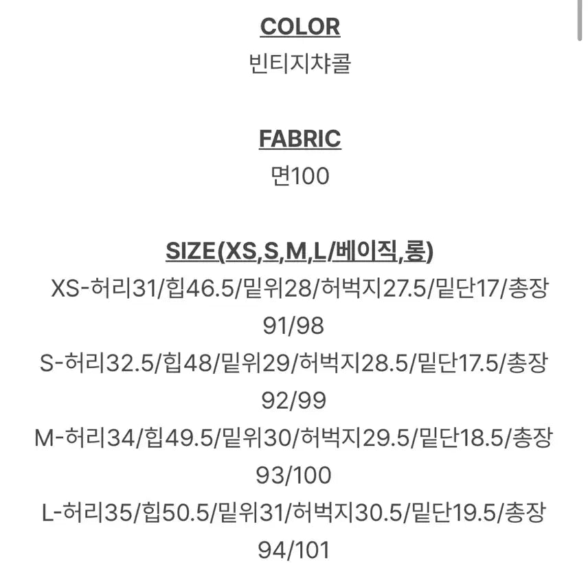 [BUNJANG] Slow and Made Charcoal Washing Denim Pants / 슬로우앤드 made. 베이스 차콜워싱 데님팬츠 롱M