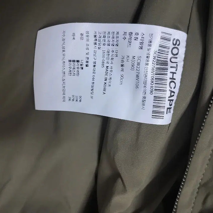 [BUNJANG] Southcape Khaki Vest / 사우스케이프 카키색 베스트 조끼