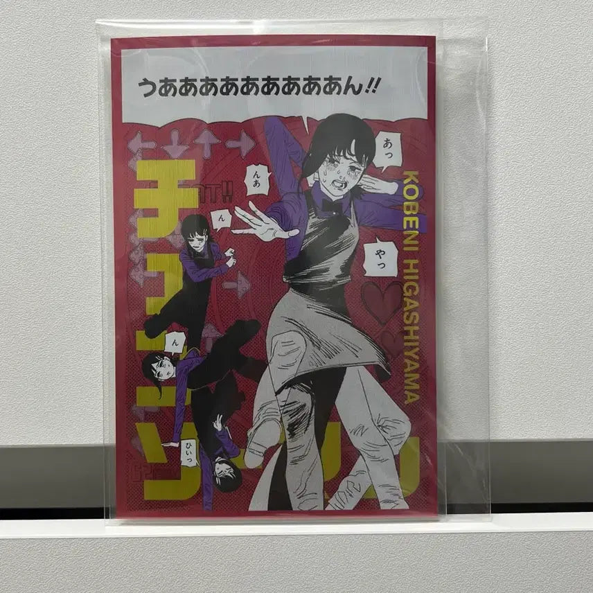 [BUNJANG] Chainsaw Man Kobeni KiraKira Original Illustration Postcard / 체인소맨 (코베니) 키라키라 원화 포스트 카드 1매