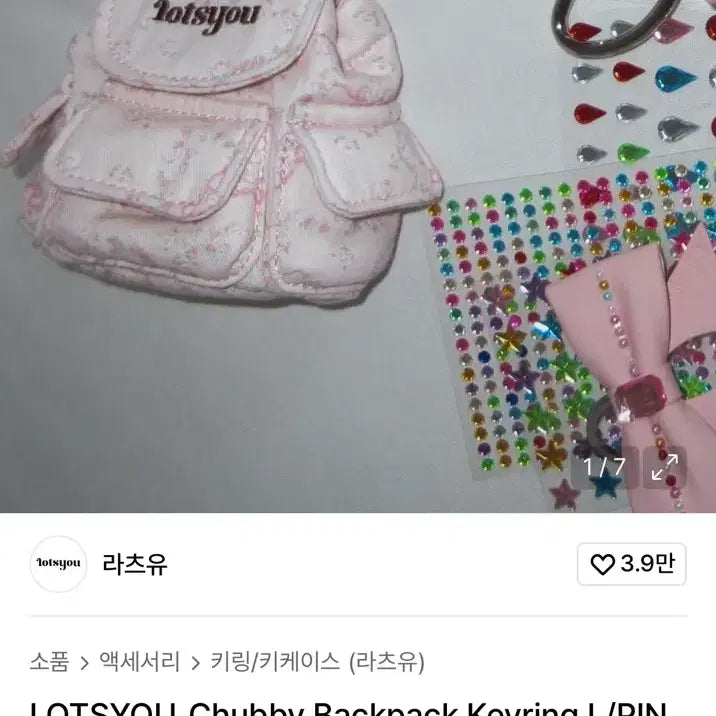 [BUNJANG] Rats U Keyring (Pink) / 라츠유 키링(핑크)