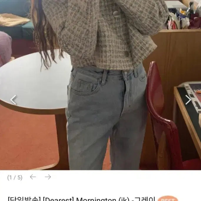 [BUNJANG] MaybeBaby Dearist Jacket / 메이비베이비 디어리스트 자켓