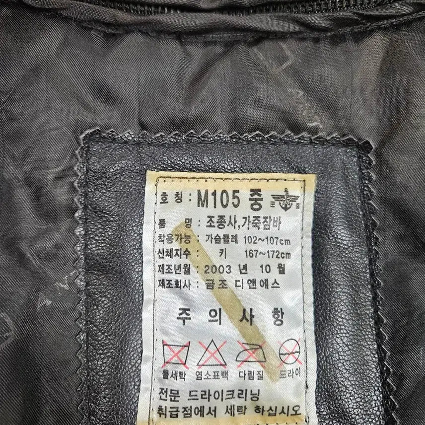 [BUNJANG] Pilot Leather Jacket / 조종사 가죽자켓