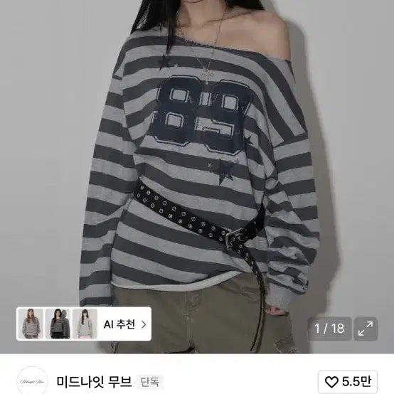 [BUNJANG] Midnight Move One Shoulder Sweatshirt / 미드나잇무브 원숄더 맨투맨