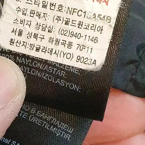 [BUNJANG] The North Face Goldrun Padded Jacket (Size L) / 노스페이스 구형 골드운패딩점퍼100(L)