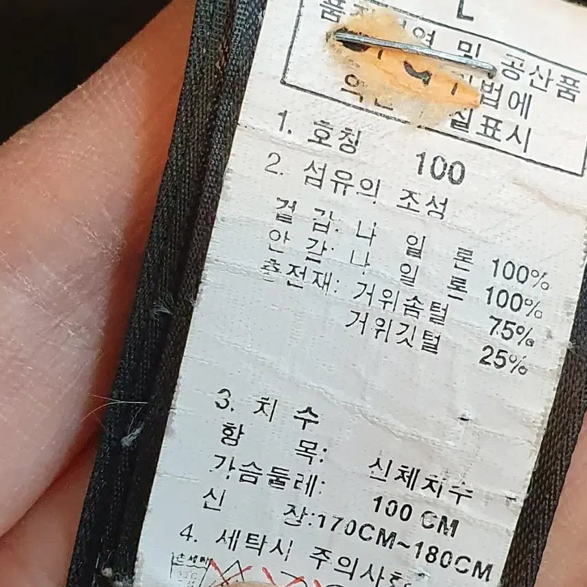 [BUNJANG] The North Face Goldrun Padded Jacket (Size L) / 노스페이스 구형 골드운패딩점퍼100(L)