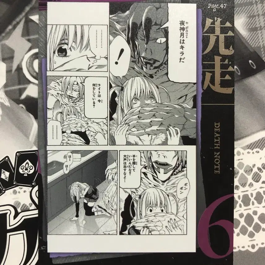 [BUNJANG] Death Note Laito Wafer Card / 데스노트 웨하스 라이토